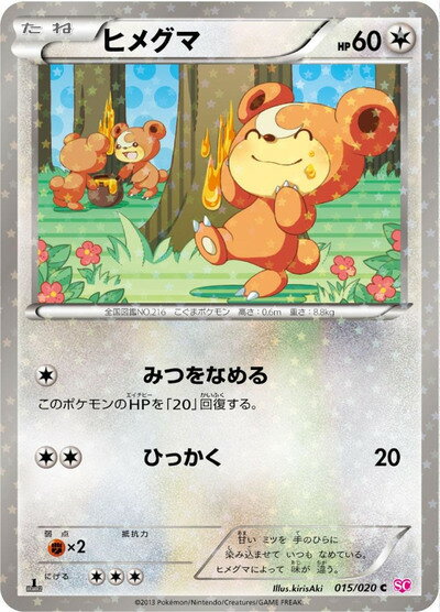 楽天市場】ポケカ ヒメグマの通販