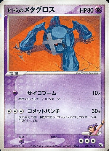 楽天市場】メタグロス ポケモンカードの通販