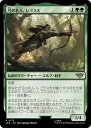 マジックザギャザリング MTG 緑 弓の名人、レゴラス LTR-173 レア 【中古】