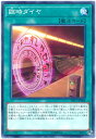 遊戯王 臨時ダイヤ DP21-JP044 ノーマル 【中古】