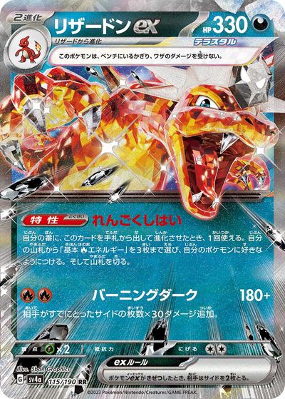 楽天市場】ポケモンカード ex(コレクション|ホビー)の通販 楽天市場】ポケモンカード ex(コレクション|ホビー)の通販