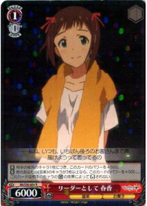 リーダーとして 春香 IM/S30-054 R 【中古】