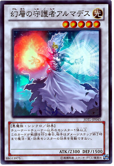 商品説明 収録パック ジャッジメント・オブ・ザ・ライト(JOTL) 言語 日本語 型番 JOTL-JP045 レアリティ スーパー 属性 光 種別 シンクロモンスター 星 5 種族 悪魔 パスワード 88033975 攻撃力 2300 守備...