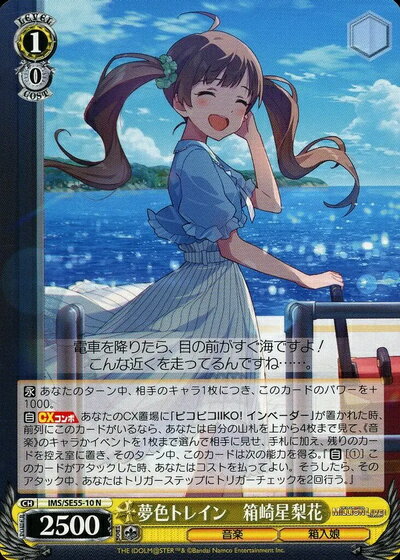 楽天市場】ヴァイス ミリオン 箱崎星梨花の通販