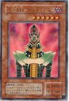 遊戯王 人造人間－サイコ・ショッカー CA-00 パラレル 【中古】