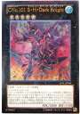 遊戯王 CNo.101 S・H・DarkKnight LVAL-JP046 アルティメット 【中古】