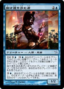 マジックザギャザリング MTG 青 抜け道を歩む者 BOK-60 アンコモン 