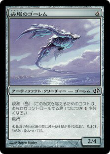 マジックザギャザリング MTG 茶 尖塔