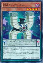 遊戯王 EMユーゴーレム MACR-JP004 ノーマル 【ランクA】 【中古】