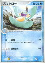 ポケモンカード ヌマクロー ADV1-S 004/019 【中古】