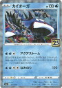 ポケモンカード カイオーガ(ミラー) S8a 007/028 【中古】