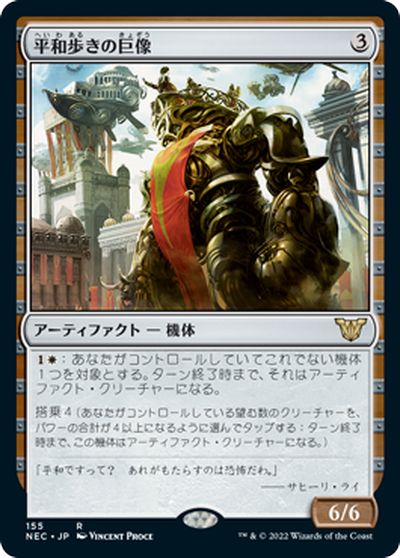 マジックザギャザリング MTG 茶 平和