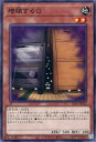 遊戯王 増殖するG SD45-JP014 ノーマル 【中古】