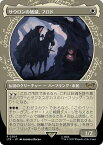 マジックザギャザリング MTG 白 サウロンの破滅、フロド (ショーケース) LTR-304 レア 【中古】