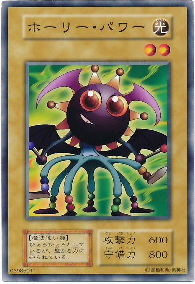 楽天市場】遊戯王 ホーリー・ドールの通販 楽天市場】遊戯王 ホーリー・ドールの通販