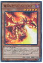 遊戯王 獄炎のカース・オブ・ドラゴン MP01-JP002 ミレニアムウルトラ 【中古】