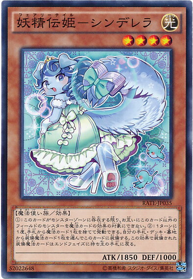 楽天市場】妖精伝姫の通販