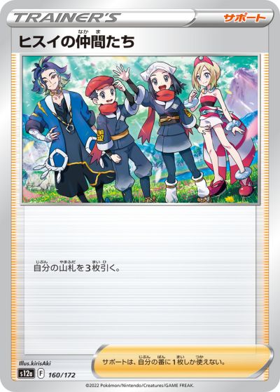 ス*認様 (極美品) ヒスイの仲間たち sr 即日発送❗️ 253990jat_1.jpg