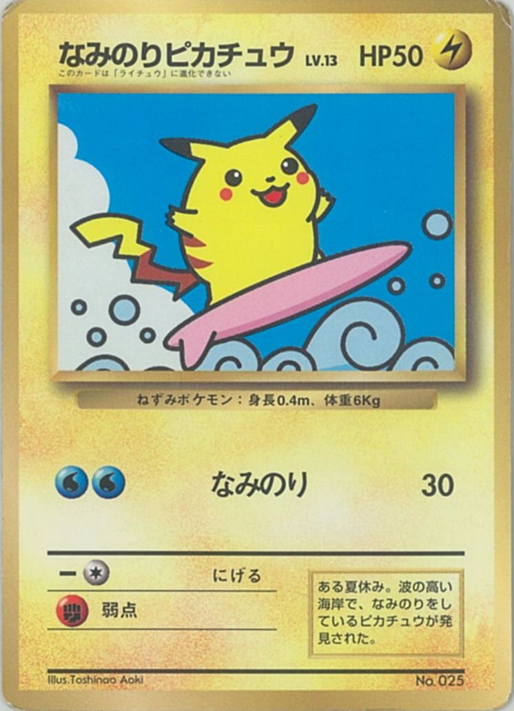 楽天市場】ピカチュウ(ブランドポケモン)(ホビー)の通販 楽天市場】ピカチュウ(ブランドポケモン)(ホビー)の通販