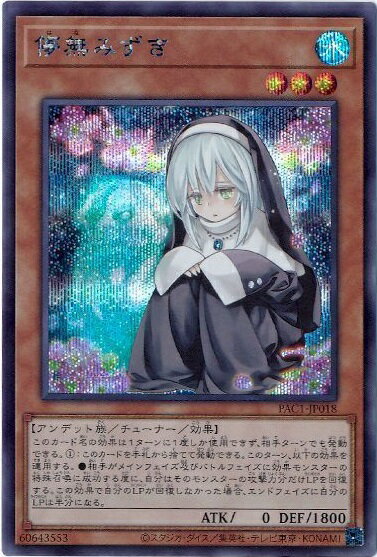 遊戯王 OCG JUDGE 2021 儚無みずき スリーブ スリーブ『儚無みずきASIAJUDGE2021』70枚入り【-】{-}《スリーブ》