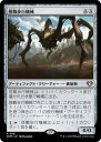マジックザギャザリング MTG 茶 搭載歩行機械 CMM-951 レア 【中古】