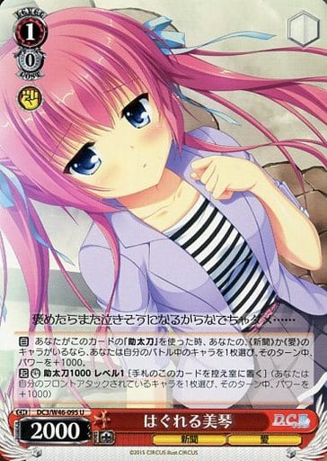 商品説明 収録パック ブースターパック (DC3/W46) 言語 日本語 型番 DC3/W46-095 レアリティ U タイトル ダ・カーポ＆Dal Segno 種類 キャラ 色 赤 レベル 1 コスト 0 パワー 2000 ソウル 1 トリガー 特徴 新聞/愛 テキスト 【自】　あなたがこのカードの『助太刀』を使った時、あなたの、《新聞》か《愛》のキャラがいるなら、あなたは自分のバトル中のキャラを1枚選び、そのターン中、パワーを＋1000。　【起】【カウンター】　助太刀1000　レベル1　［手札のこのカードを控え室に置く］　（あなたは自分のフロントアタックされているキャラを1枚選び、そのターン中、パワーを＋1000） 備考