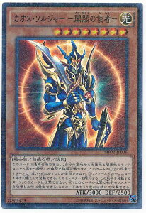 遊戯王 カオス・ソルジャー-開闢の使者- MP01-JP006 スーパー 【中古】