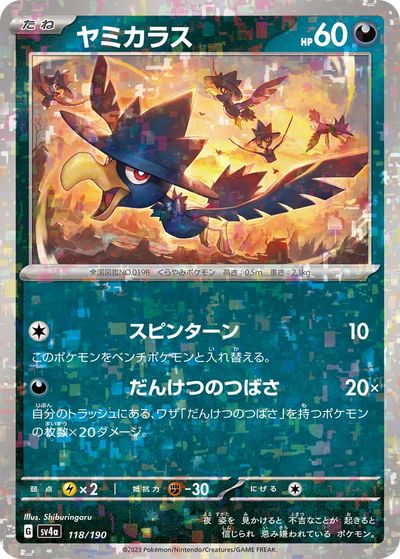 ヤミカラス PROMO DPプロモーションカード 062/DP-P psa10 楽天市場】ヤミカラス ポケモンカードの通販