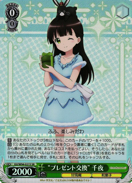 �ȥץ쥼��ȸ򴹡����� GU/W94-021S SR ����š�