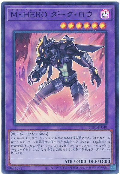 楽天市場】m・hero ダーク・ロウの通販