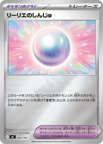 楽天市場】リーリエ ポケカの通販