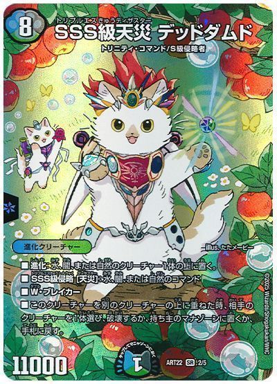 楽天市場】デュエルマスターズ sssの通販