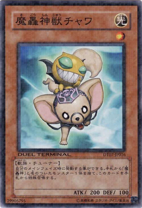 遊戯王カード まとめ売り 84枚 魔轟神 光の道 真紅眼など 遊戯王カード まとめ売り 84枚 魔轟神 光の道 真紅眼など 【公式通販】