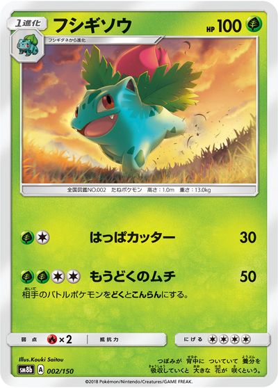 楽天市場】ポケモンカード フシギソウの通販