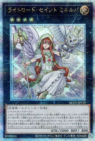 ライトロードセイントミネルバ ハーフ プレイマット 【公式通販】