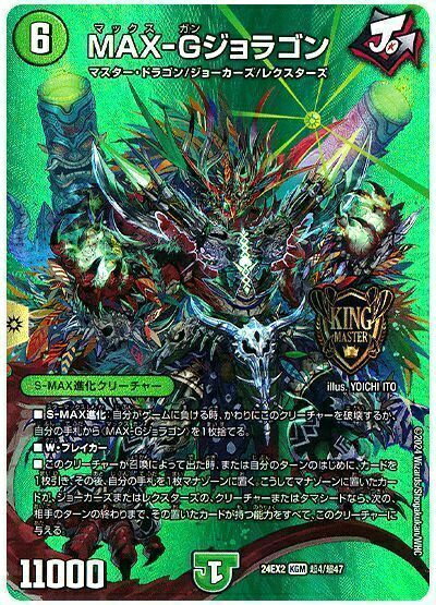 楽天市場】ジョラゴンの通販