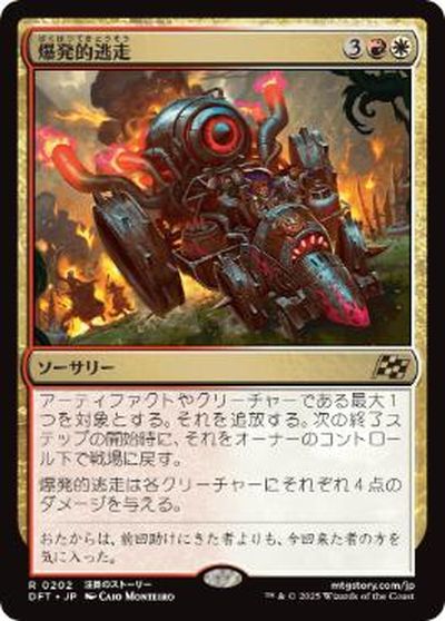 ȥ쥫 ȥȥŷԾŹ㤨֥ޥå㥶 MTG (¿ ȯŪƨ DFT-202 쥢 šۡפβǤʤ10ߤˤʤޤ