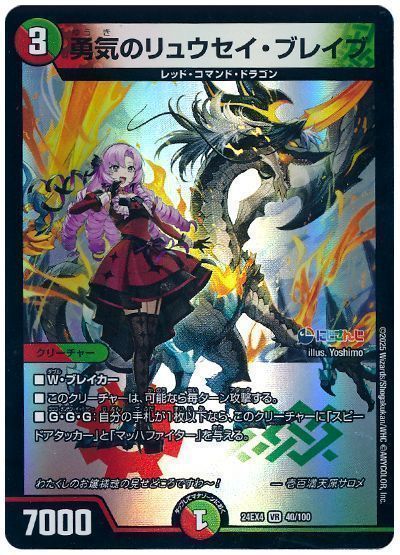 ȥ쥫 ȥȥŷԾŹ㤨֥ǥ奨ޥ ͦΥ奦֥쥤 DM24EX4 40/100 ٥꡼쥢 DuelMasters šۡפβǤʤ40ߤˤʤޤ