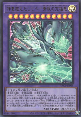 楽天市場】遊戯王 青眼の究極竜の通販