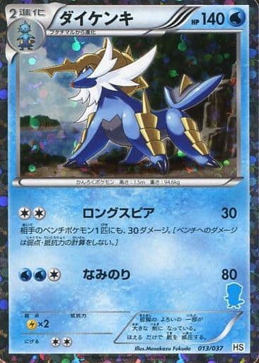 楽天市場】ダイケンキ ポケモンカードの通販