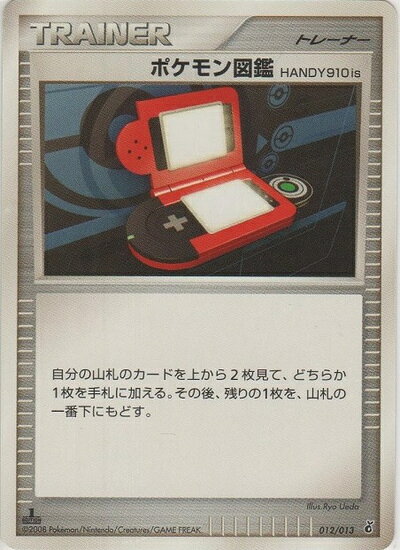 楽天市場】ポケモンカード 図鑑の通販