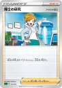 ポケモンカード 博士の研究 アララギ博士 SEF 016/021 【中古】