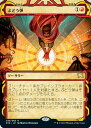 マジックザギャザリング MTG 赤 ぶどう弾(エッチング) STA-39 レア 【中古】