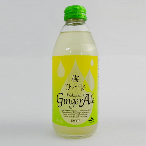 【JAわかやま】梅ひと雫Wakayama Ginger Ale[わかやまジンジャーエール]（250ml）