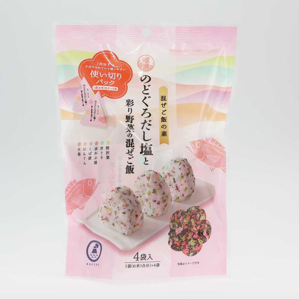のどぐろだし塩と彩り野菜の混ぜご飯8g（お米1合分）×4袋混ぜご飯の素　野沢菜　青じそ　赤かぶ漬　し..