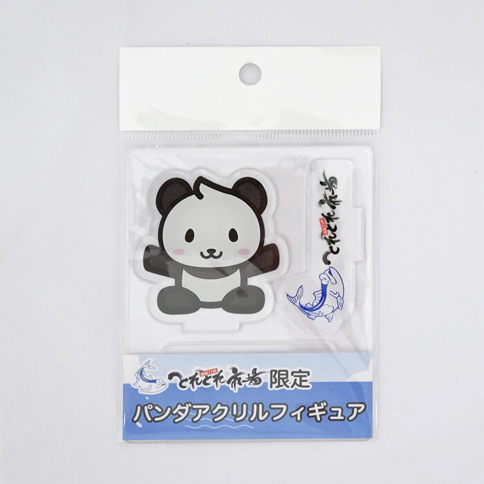とれとれ市場限定パンダアクリルフィギュア(B)