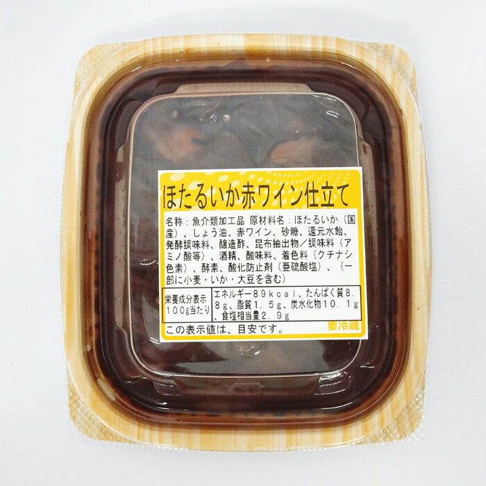 【とれとれ厳選】ほたるいか赤ワイン仕立て 100g クール冷蔵便※包装不可商品