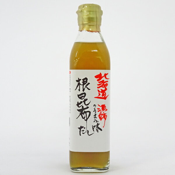 北海道　漁師のうまみ味　根昆布だし（300ml）