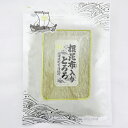 【北海道道南産】根昆布入とろろ昆布(55g)※包装不可商品