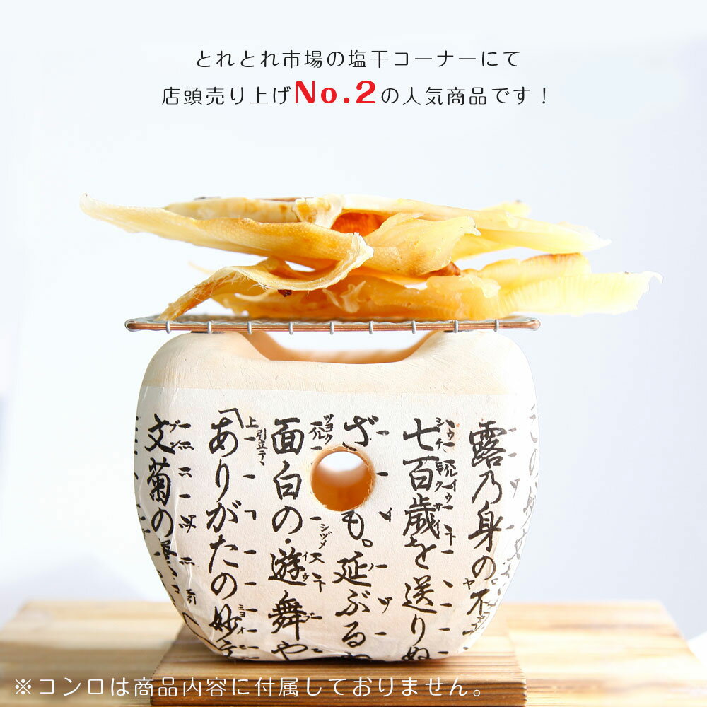 焼きえいひれ70g珍味 とれとれ市場塩干コーナー人気おつまみえいひれ　えいのひれ　エイのひれ　エイヒレ　唐辛子　乾物